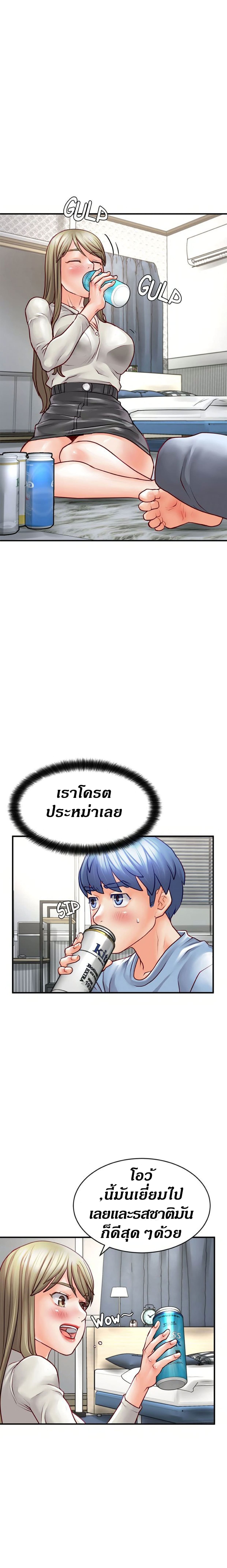 Love Is On The Air – Love Is On The Air – ตอนที่ 19 หน้า 10
