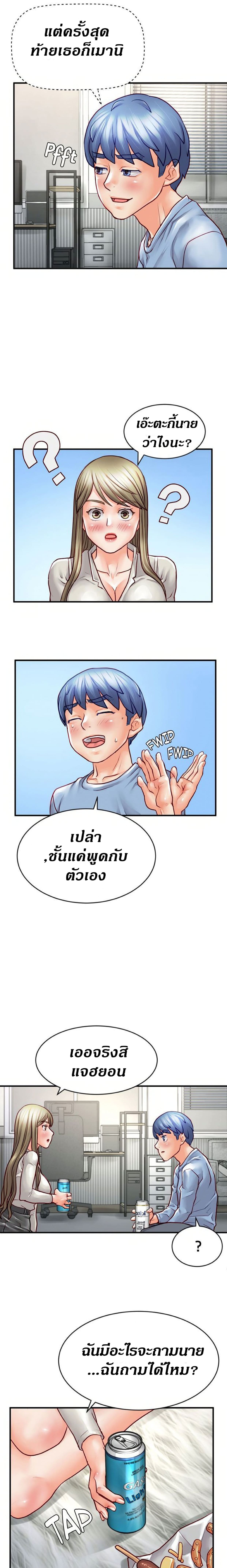 Love Is On The Air – Love Is On The Air – ตอนที่ 19 หน้า 11