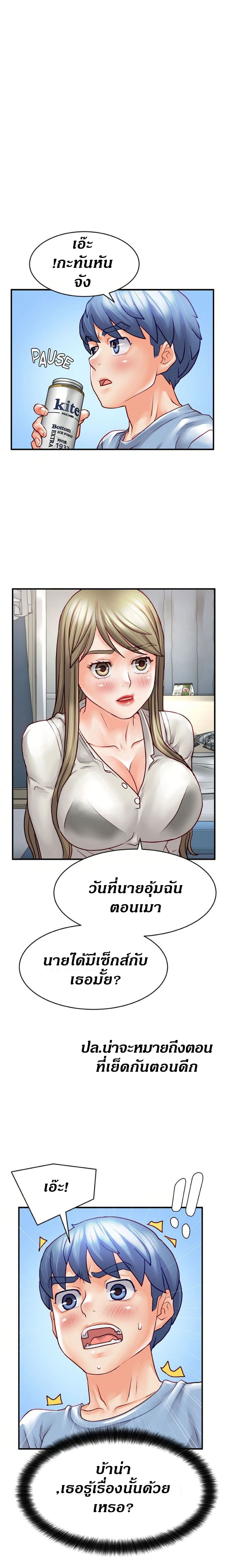 Love Is On The Air – Love Is On The Air – ตอนที่ 19 หน้า 12