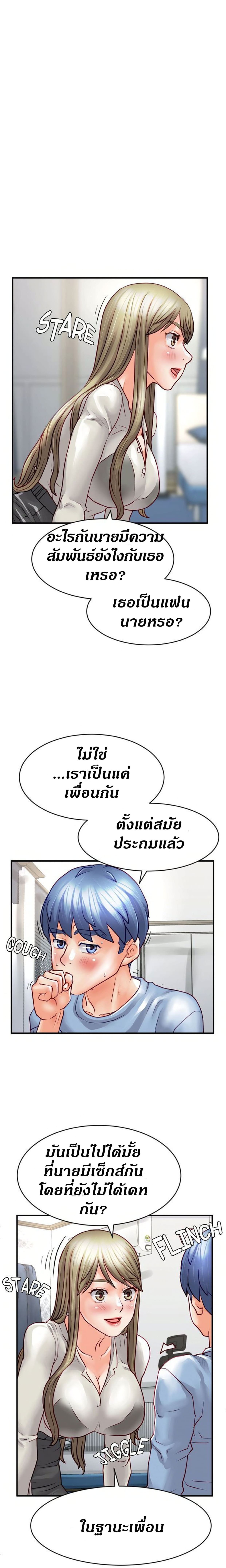 Love Is On The Air – Love Is On The Air – ตอนที่ 19 หน้า 13