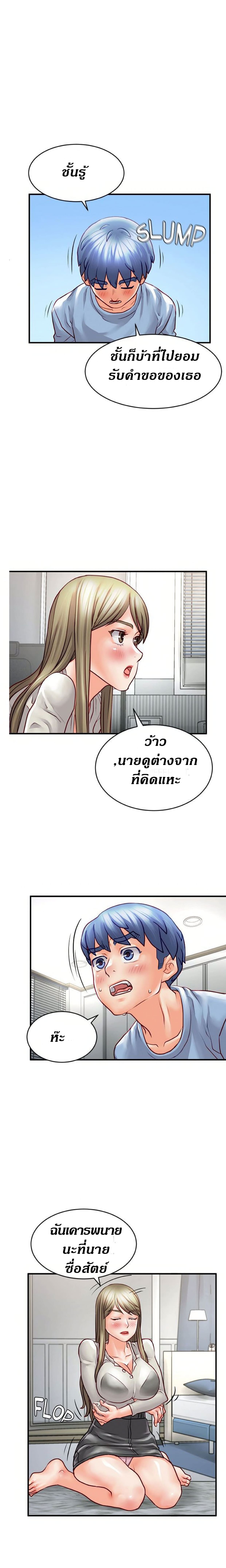 Love Is On The Air – Love Is On The Air – ตอนที่ 19 หน้า 15