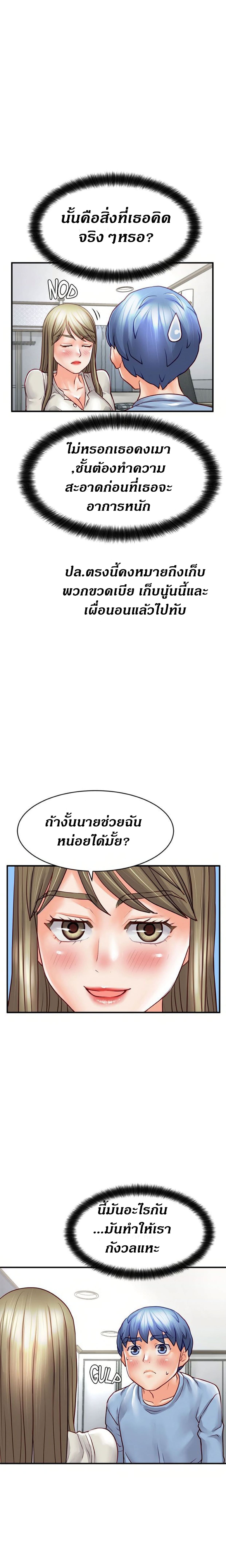 Love Is On The Air – Love Is On The Air – ตอนที่ 19 หน้า 16