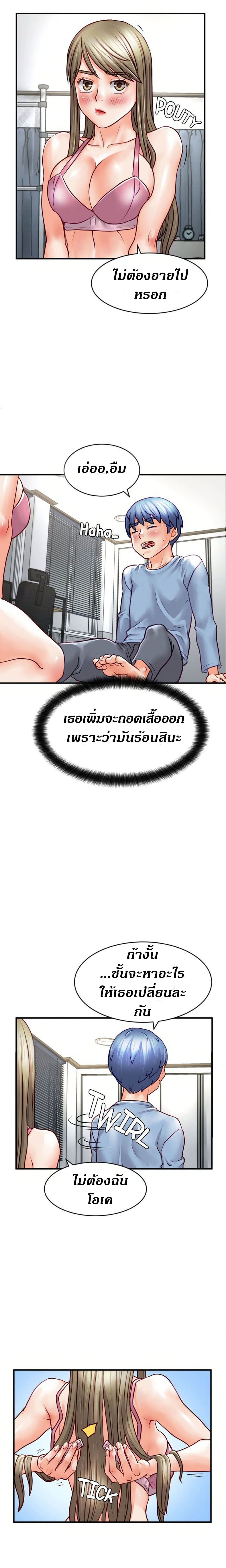 Love Is On The Air – Love Is On The Air – ตอนที่ 19 หน้า 18