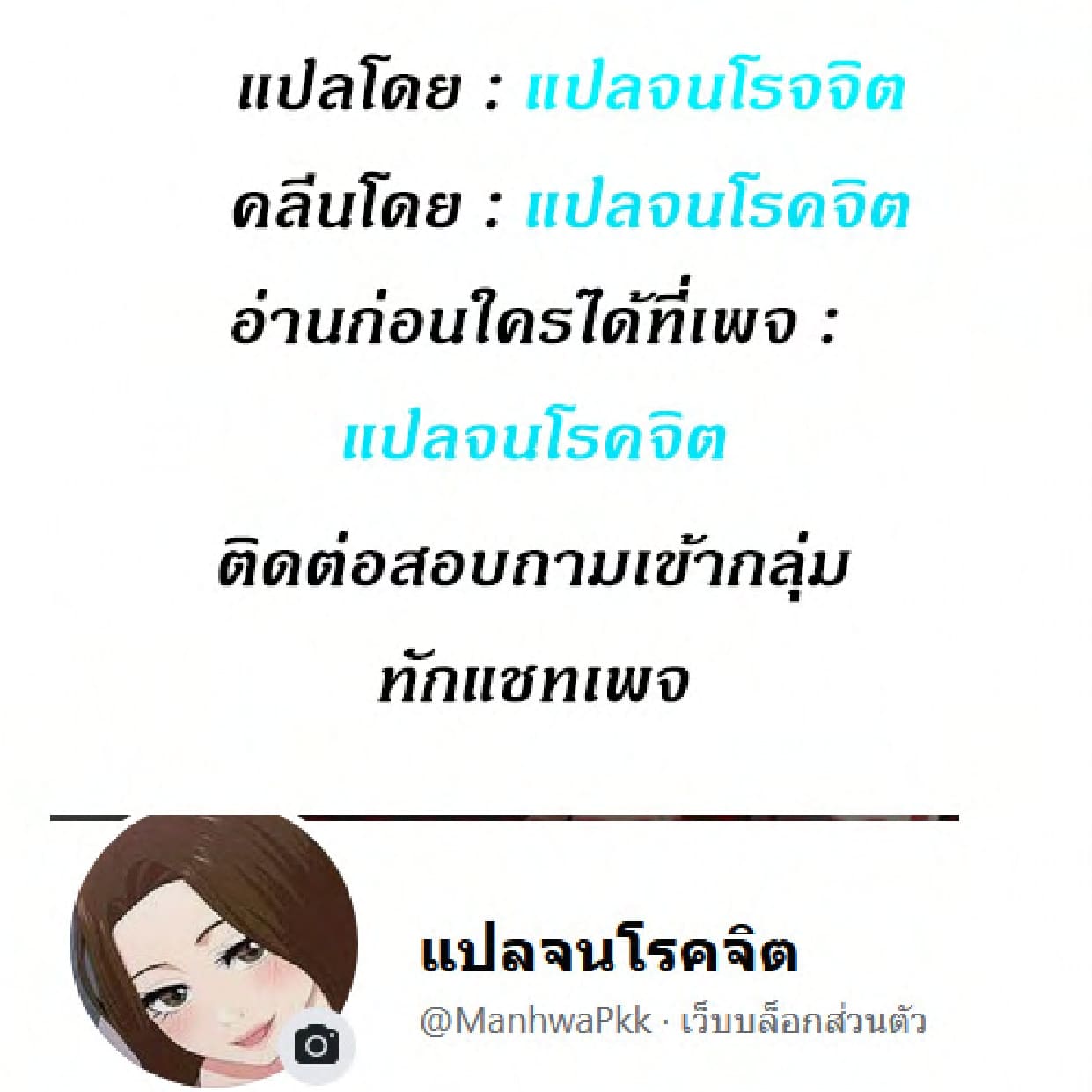 Love Is On The Air – Love Is On The Air – ตอนที่ 19 หน้า 23