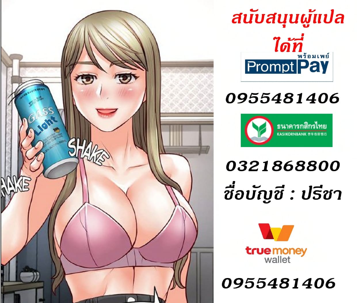Love Is On The Air – Love Is On The Air – ตอนที่ 19 หน้า 24