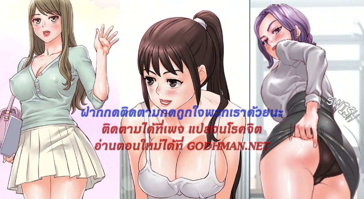 Love Is On The Air – Love Is On The Air – ตอนที่ 19 หน้า 25