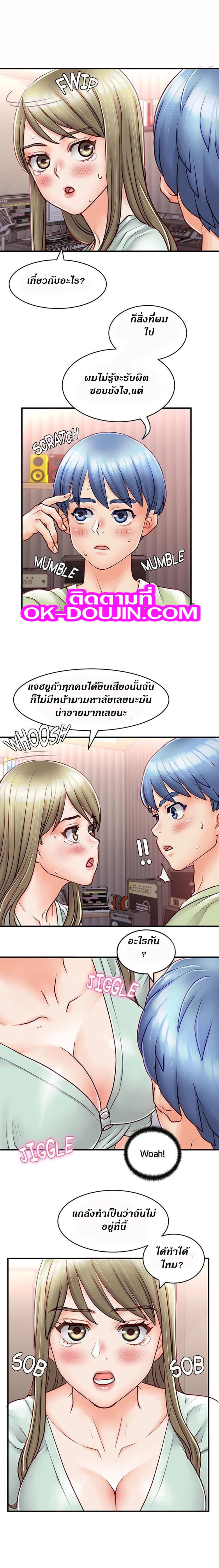 Love Is On The Air – Love Is On The Air – ตอนที่ 2 หน้า 6