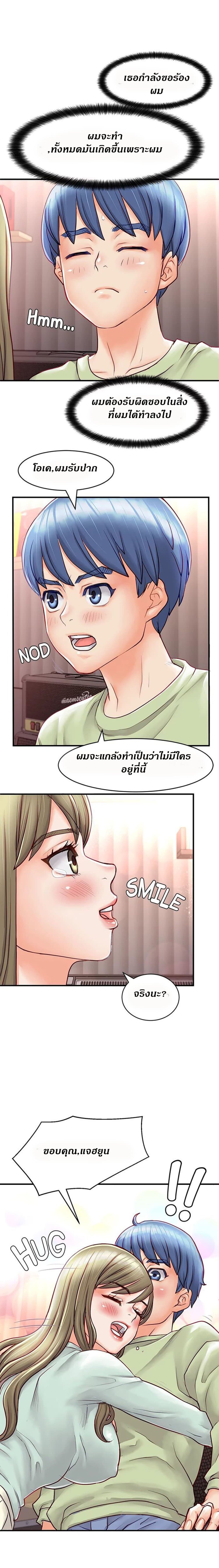 Love Is On The Air – Love Is On The Air – ตอนที่ 2 หน้า 7