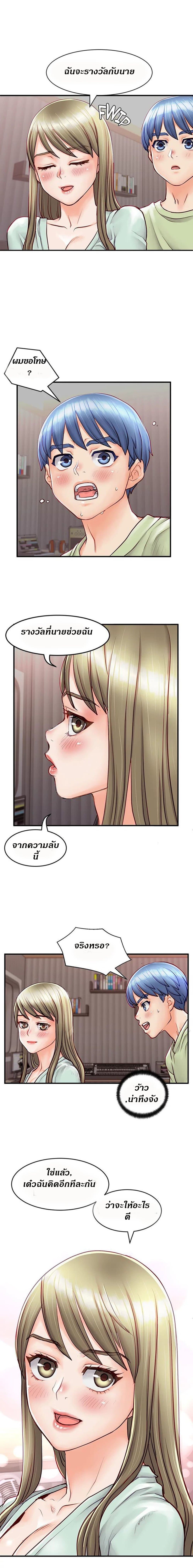 Love Is On The Air – Love Is On The Air – ตอนที่ 2 หน้า 9