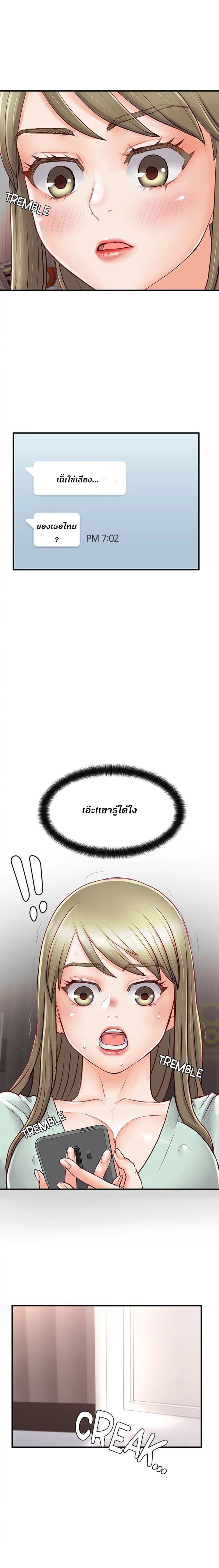 Love Is On The Air – Love Is On The Air – ตอนที่ 2 หน้า 16