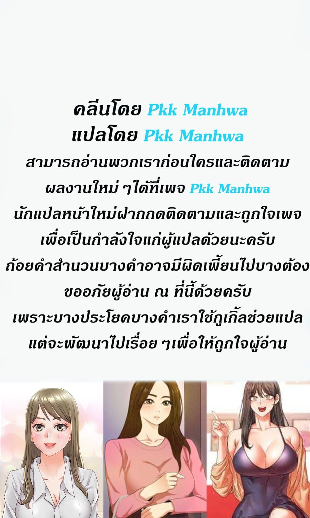 Love Is On The Air – Love Is On The Air – ตอนที่ 2 หน้า 20