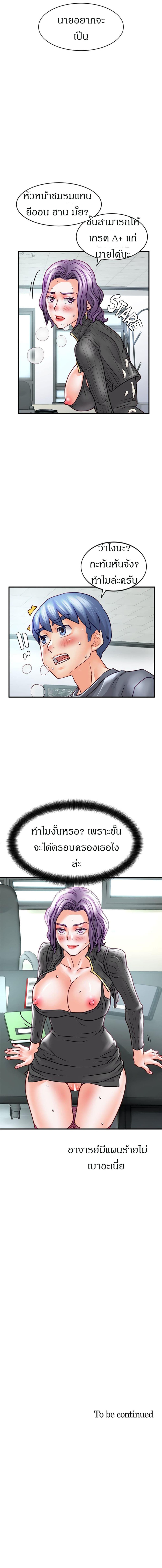 Love Is On The Air – Love Is On The Air – ตอนที่ 23 หน้า 12