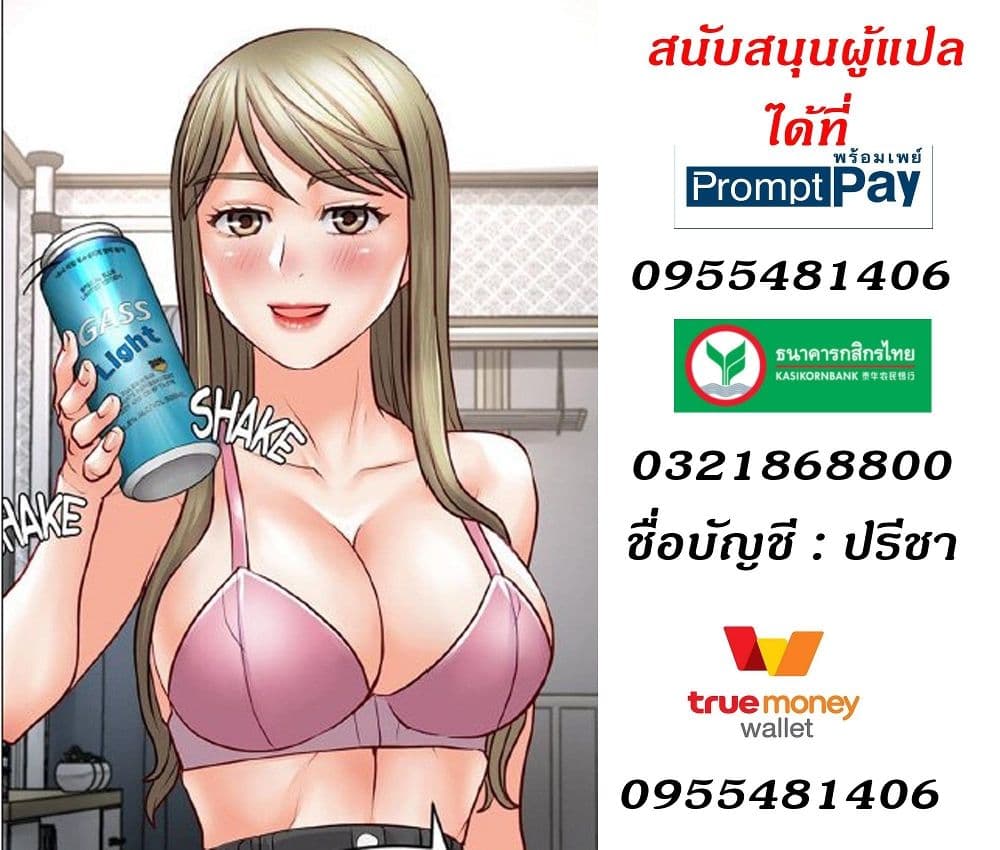 Love Is On The Air – Love Is On The Air – ตอนที่ 23 หน้า 15