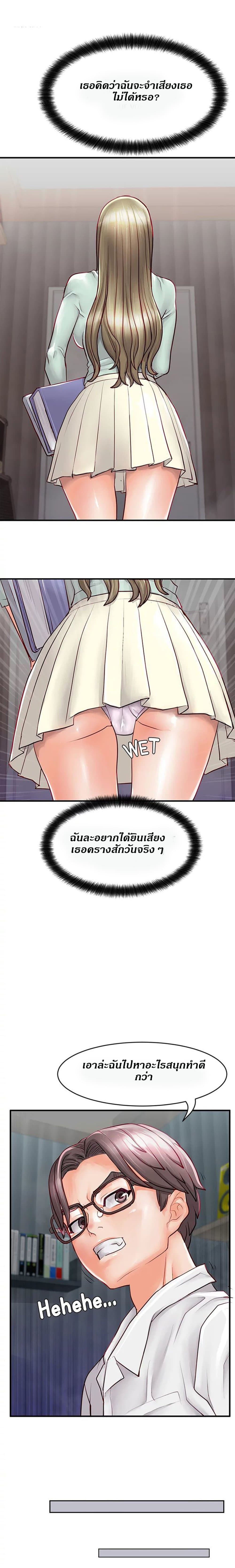 Love Is On The Air – Love Is On The Air – ตอนที่ 3 หน้า 7
