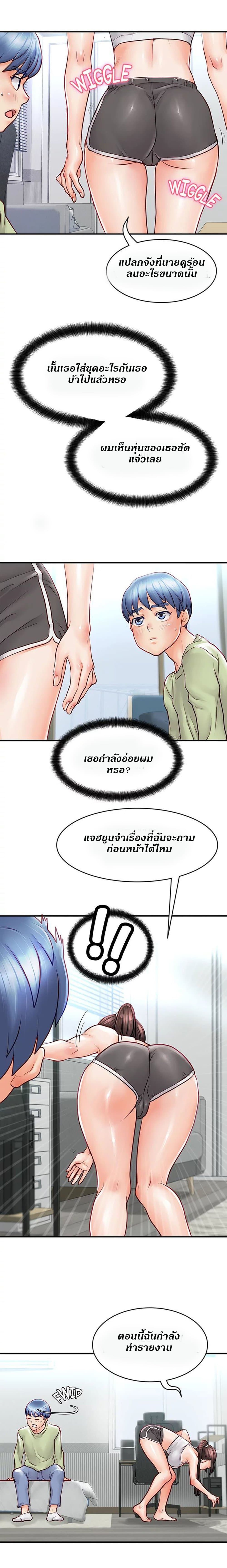 Love Is On The Air – Love Is On The Air – ตอนที่ 3 หน้า 10