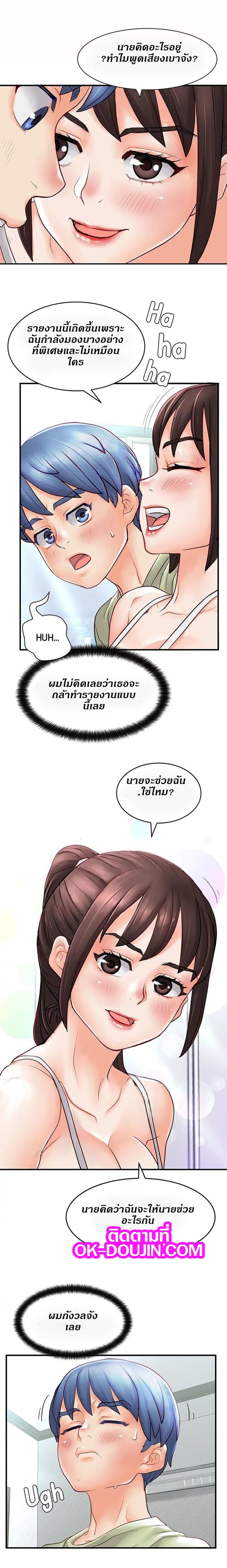 Love Is On The Air – Love Is On The Air – ตอนที่ 3 หน้า 14