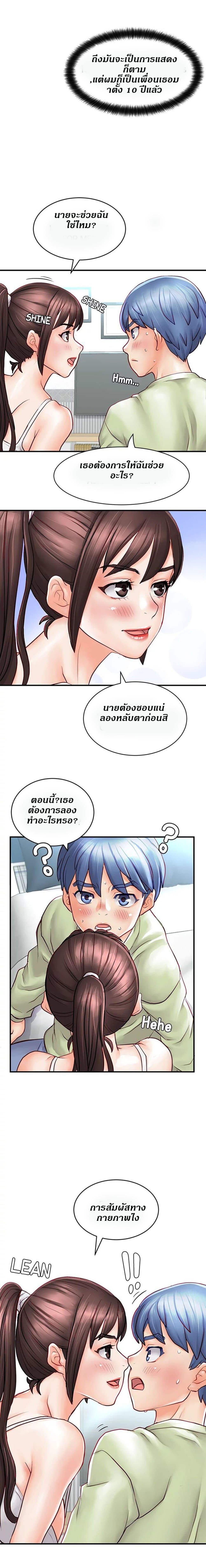 Love Is On The Air – Love Is On The Air – ตอนที่ 3 หน้า 15