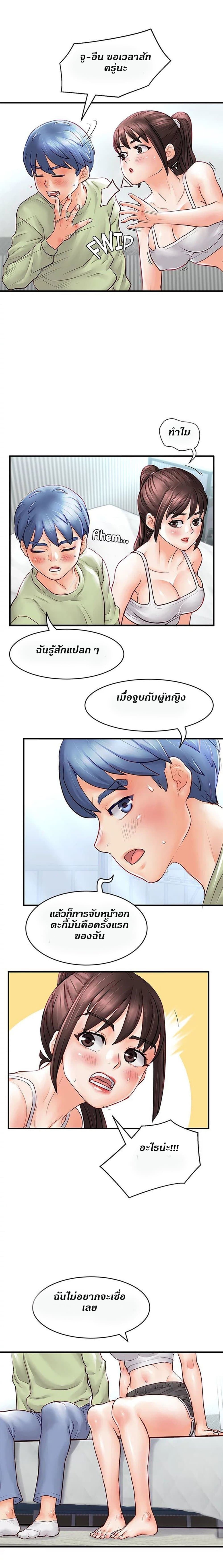 Love Is On The Air – Love Is On The Air – ตอนที่ 3 หน้า 18
