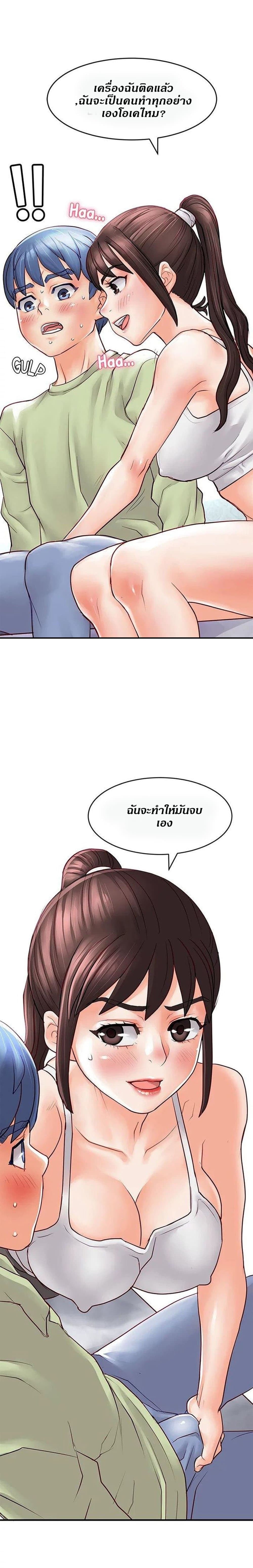 Love Is On The Air – Love Is On The Air – ตอนที่ 3 หน้า 20