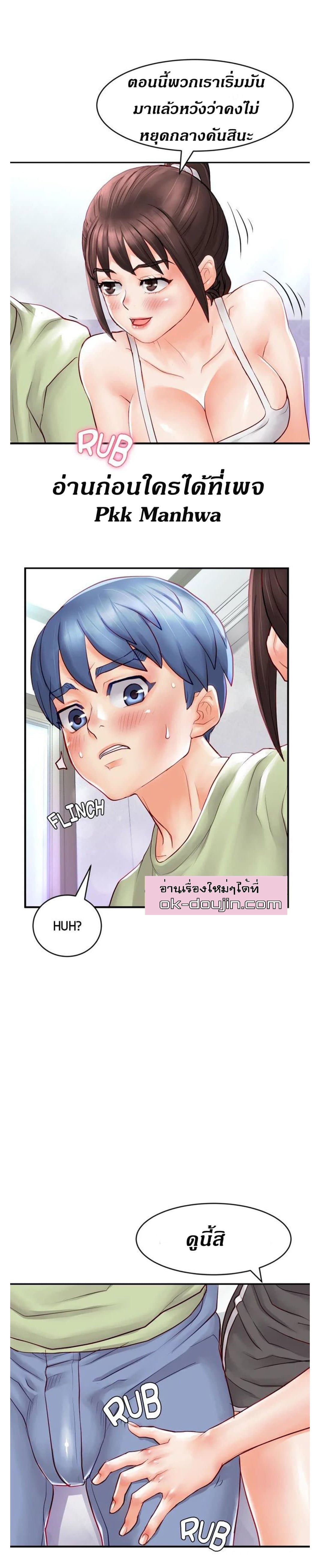 Love Is On The Air – Love Is On The Air – ตอนที่ 4 หน้า 1