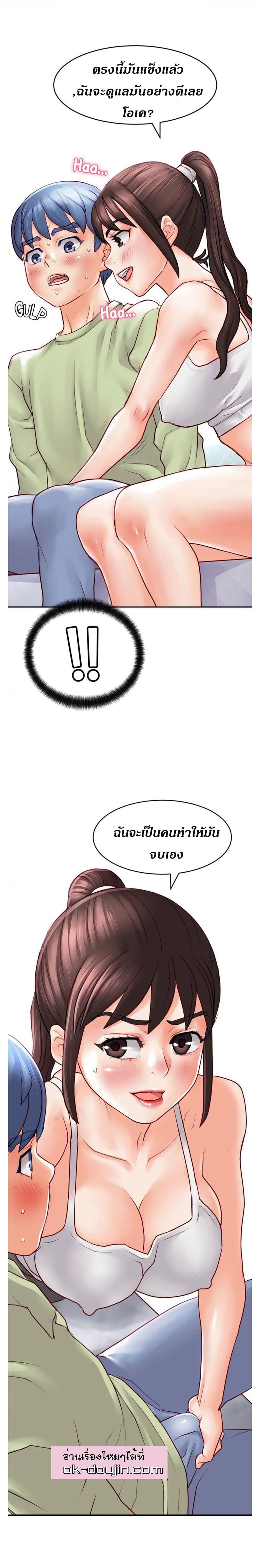 Love Is On The Air – Love Is On The Air – ตอนที่ 4 หน้า 2