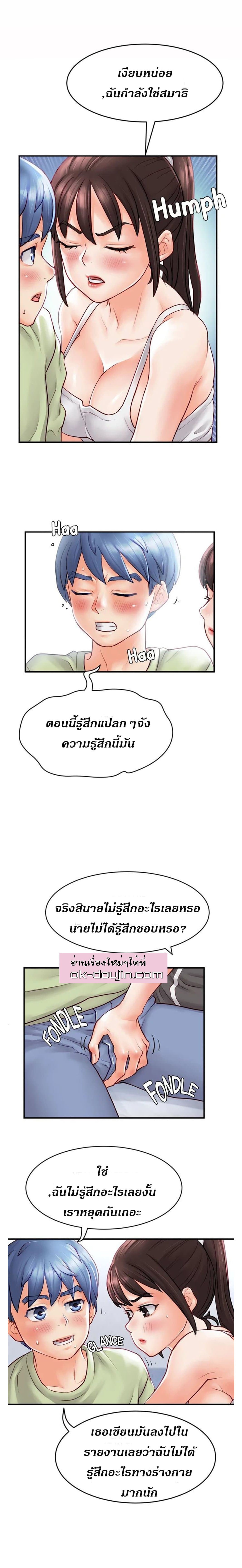 Love Is On The Air – Love Is On The Air – ตอนที่ 4 หน้า 4