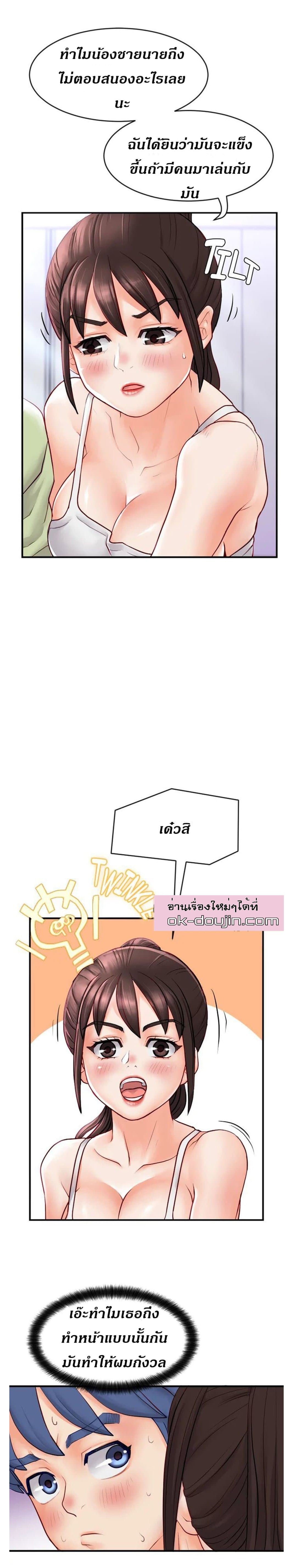 Love Is On The Air – Love Is On The Air – ตอนที่ 4 หน้า 5