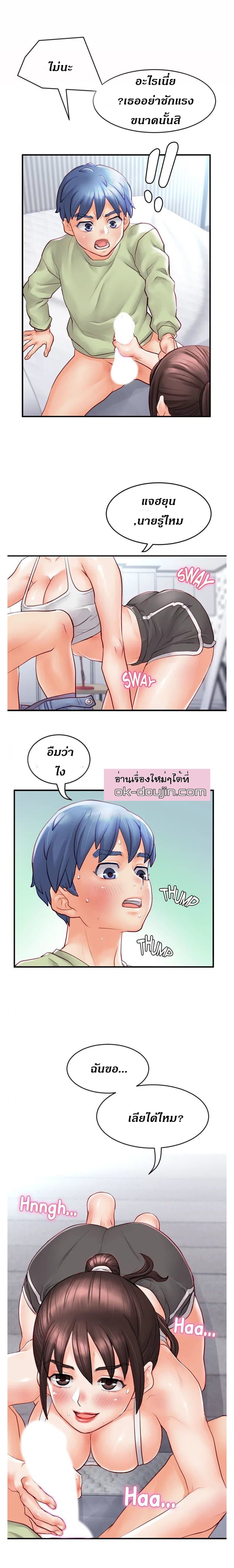 Love Is On The Air – Love Is On The Air – ตอนที่ 4 หน้า 10