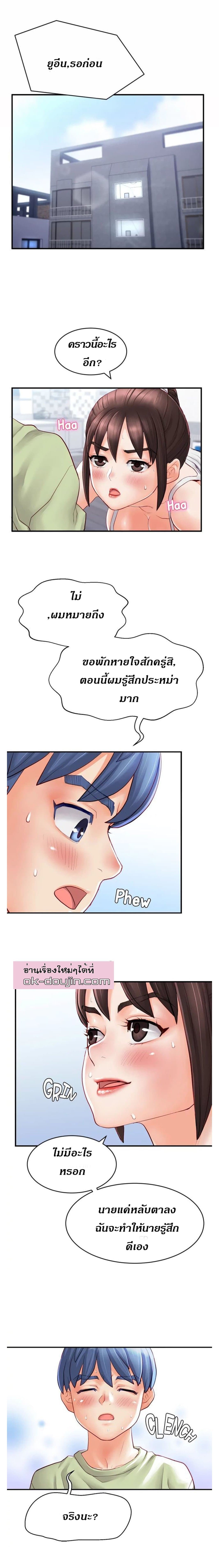 Love Is On The Air – Love Is On The Air – ตอนที่ 4 หน้า 11