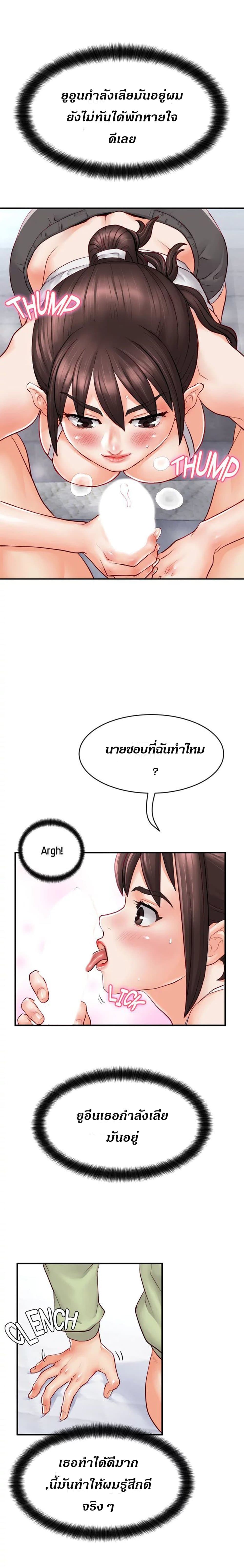 Love Is On The Air – Love Is On The Air – ตอนที่ 4 หน้า 12