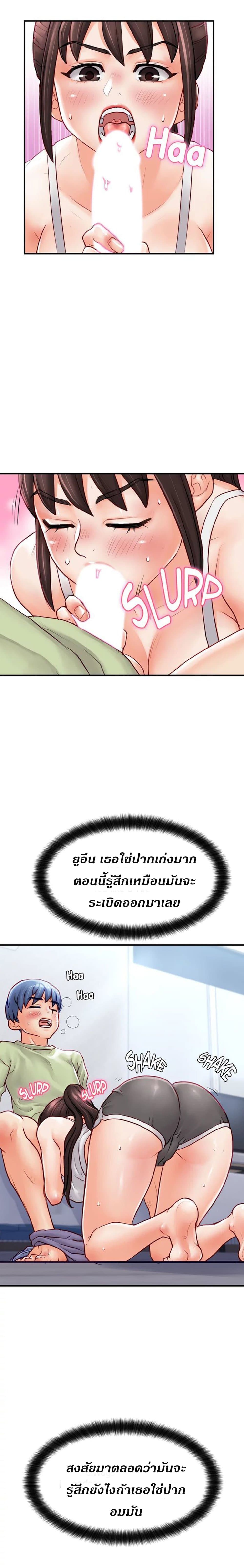 Love Is On The Air – Love Is On The Air – ตอนที่ 4 หน้า 15