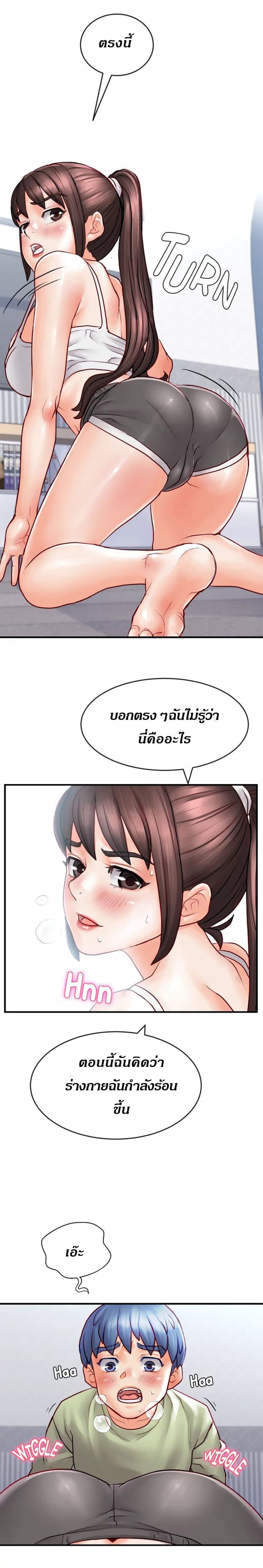 Love Is On The Air – Love Is On The Air – ตอนที่ 4 หน้า 18