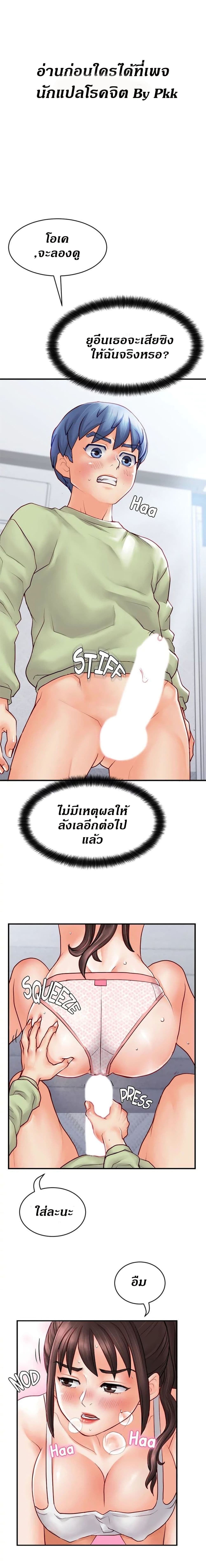 Love Is On The Air – Love Is On The Air – ตอนที่ 5 หน้า 1