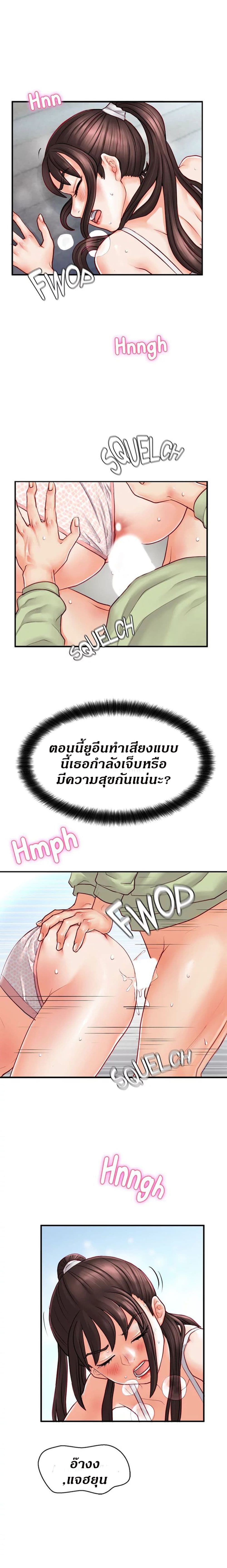 Love Is On The Air – Love Is On The Air – ตอนที่ 5 หน้า 5