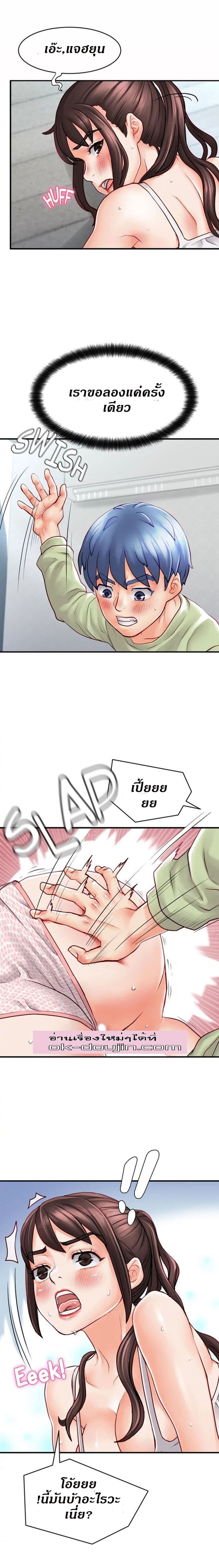 Love Is On The Air – Love Is On The Air – ตอนที่ 5 หน้า 7