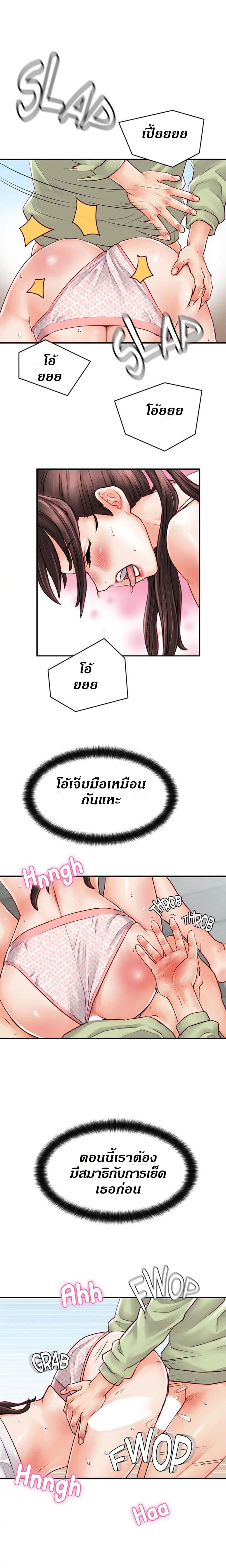 Love Is On The Air – Love Is On The Air – ตอนที่ 5 หน้า 9