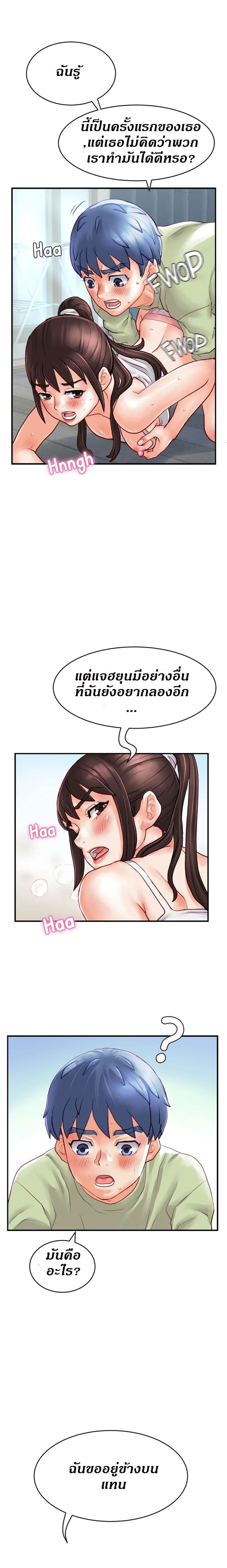 Love Is On The Air – Love Is On The Air – ตอนที่ 5 หน้า 12