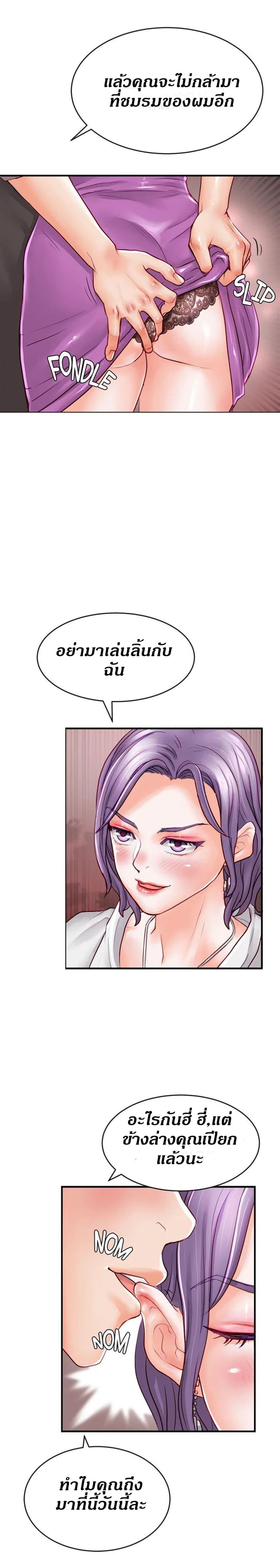 Love Is On The Air – Love Is On The Air – ตอนที่ 5 หน้า 22