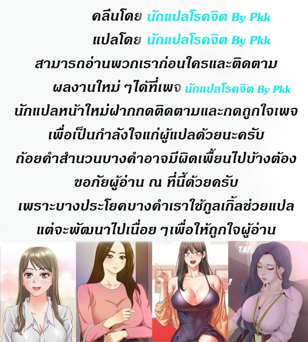 Love Is On The Air – Love Is On The Air – ตอนที่ 5 หน้า 24