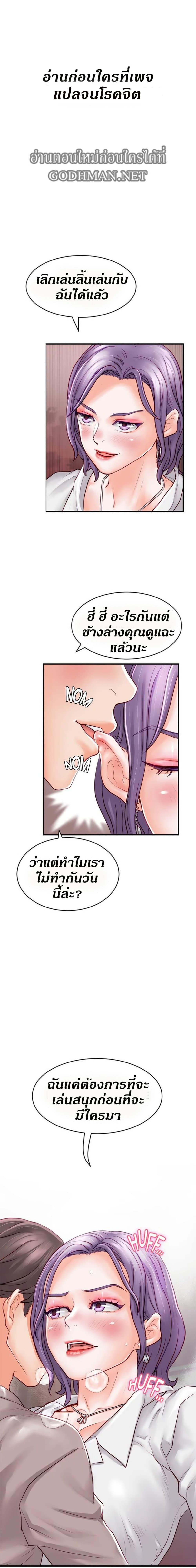 Love Is On The Air – Love Is On The Air – ตอนที่ 6 หน้า 1