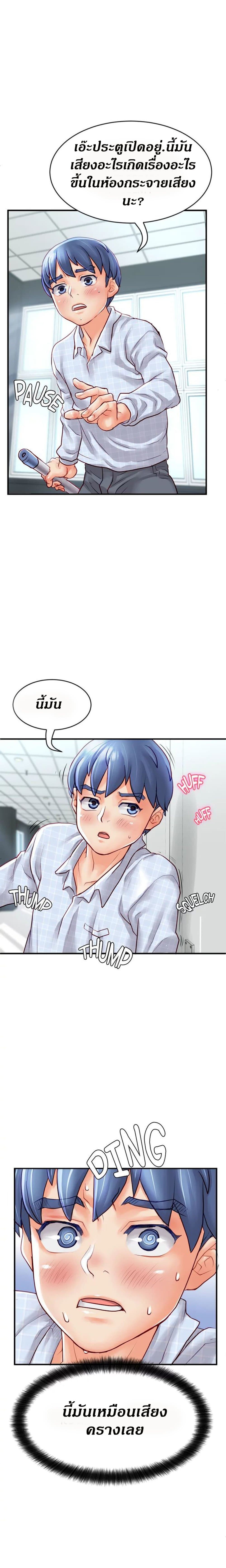 Love Is On The Air – Love Is On The Air – ตอนที่ 6 หน้า 12