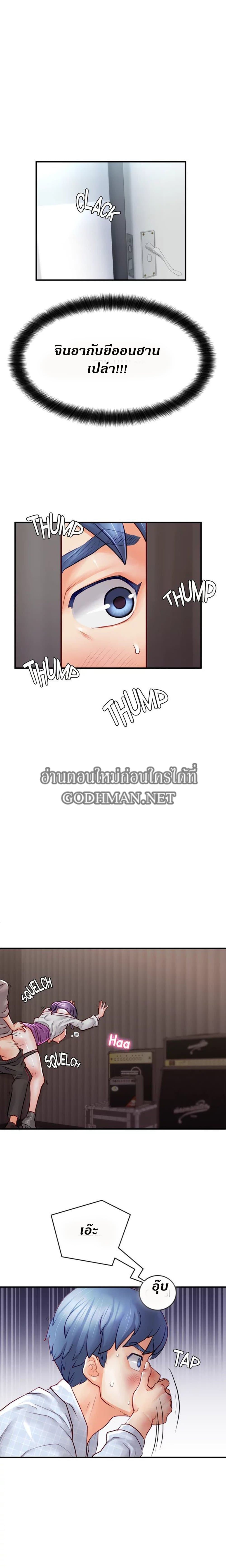 Love Is On The Air – Love Is On The Air – ตอนที่ 6 หน้า 13
