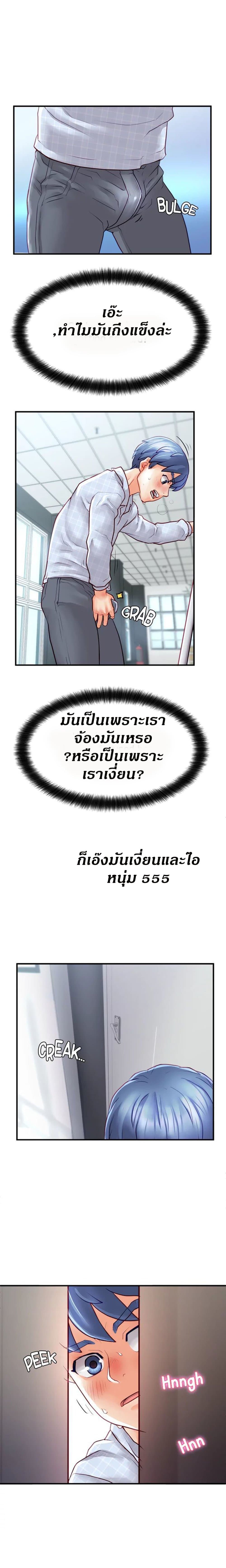 Love Is On The Air – Love Is On The Air – ตอนที่ 6 หน้า 15