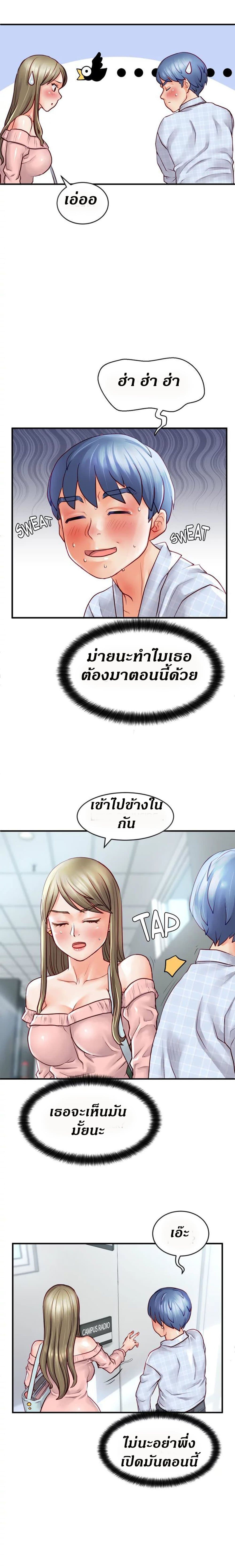 Love Is On The Air – Love Is On The Air – ตอนที่ 6 หน้า 23