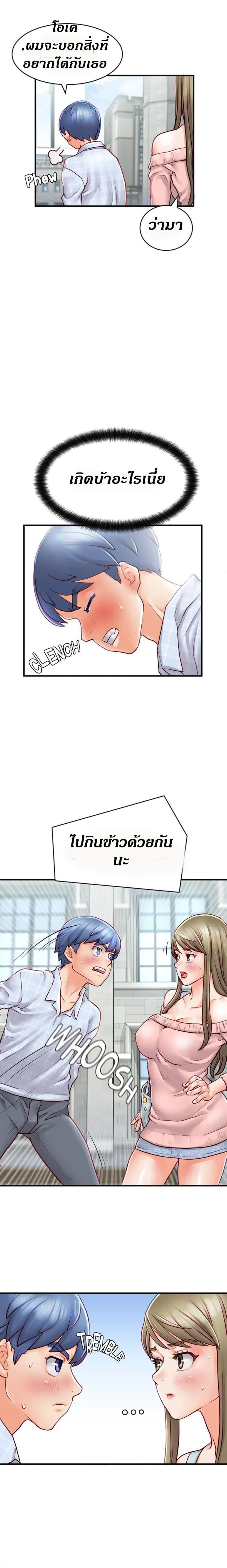 Love Is On The Air – Love Is On The Air – ตอนที่ 7 หน้า 5