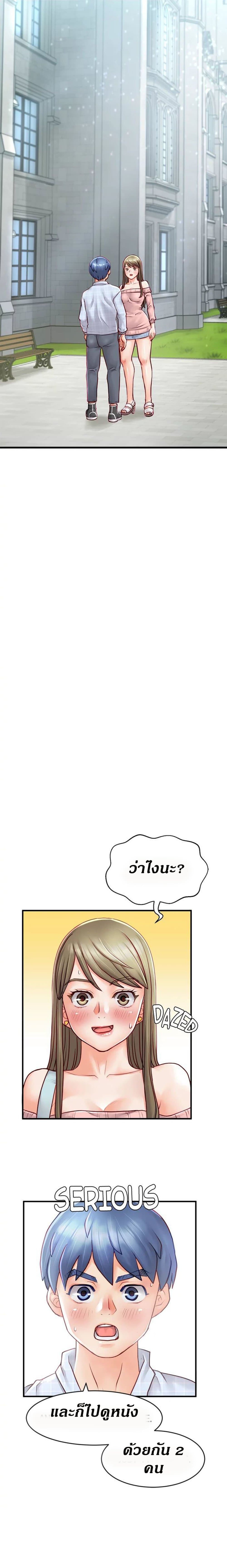 Love Is On The Air – Love Is On The Air – ตอนที่ 7 หน้า 6