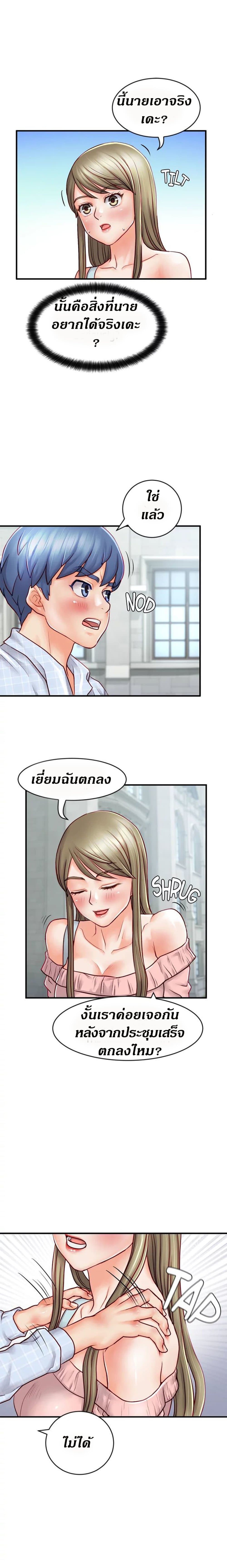 Love Is On The Air – Love Is On The Air – ตอนที่ 7 หน้า 7