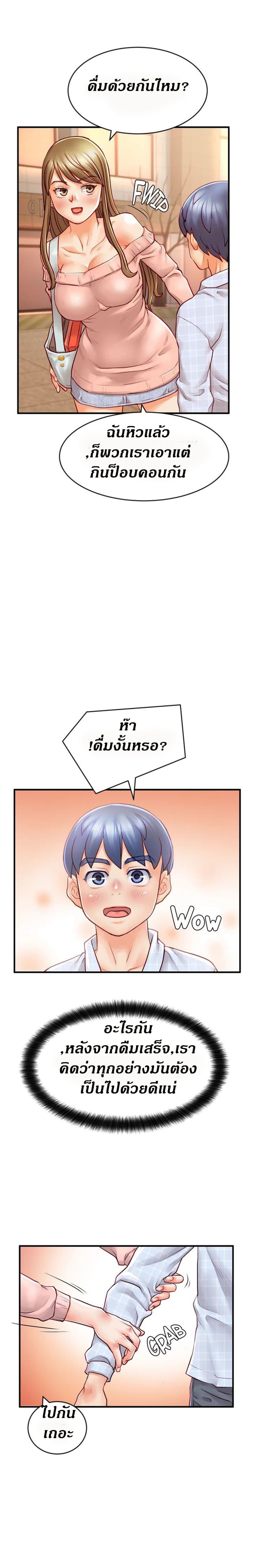 Love Is On The Air – Love Is On The Air – ตอนที่ 7 หน้า 12