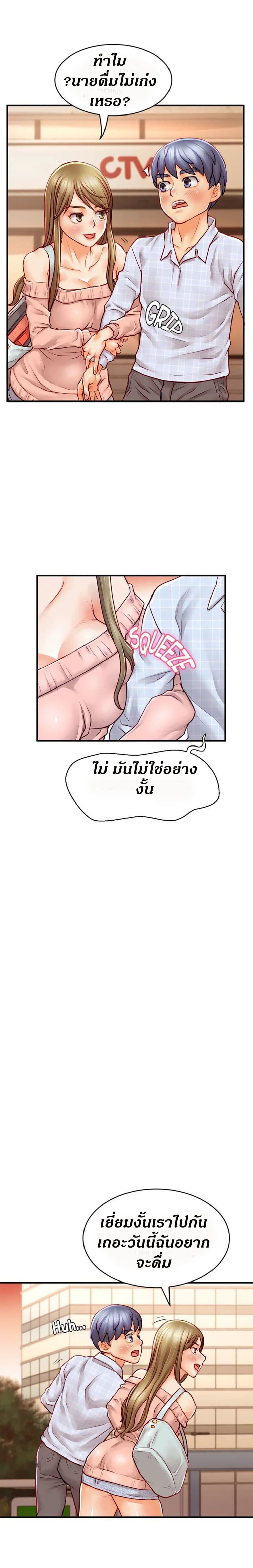 Love Is On The Air – Love Is On The Air – ตอนที่ 7 หน้า 13