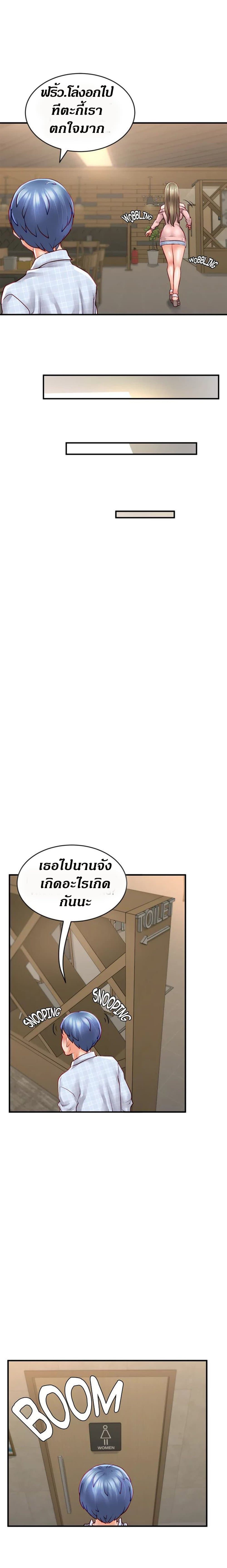 Love Is On The Air – Love Is On The Air – ตอนที่ 7 หน้า 21
